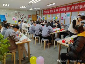 乐鱼开户-乐鱼官网开户
举办三八妇女节活动，展现女职工风采