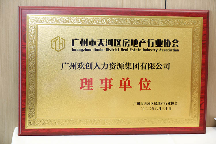 欢创集团 欢创集团