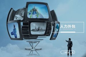 星空网-星空（中国）-星空（中国）
在企业人才结构优化中的现实应用